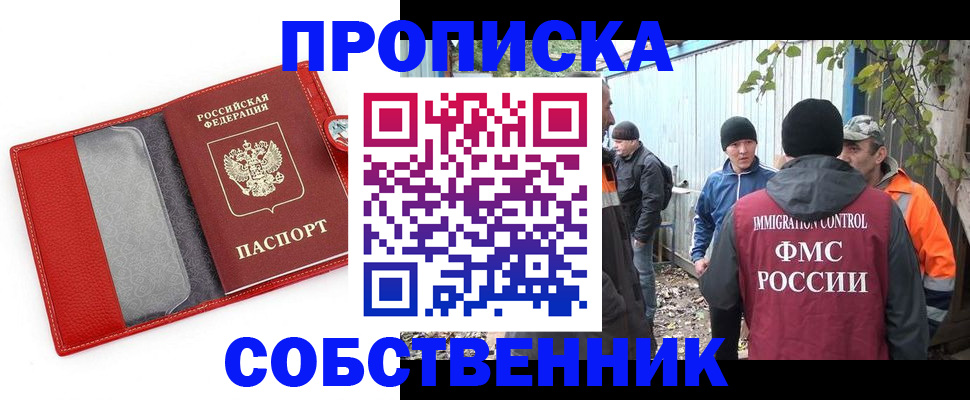прописка паспорт в Узловой