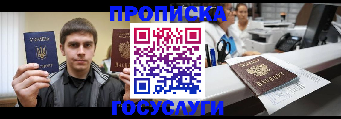 миграционный учет в Узловой