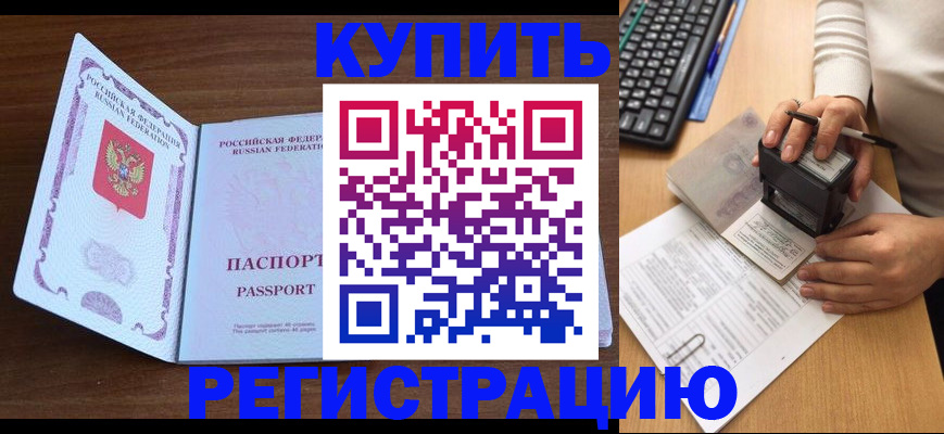 временная регистрация гарантия в Узловой